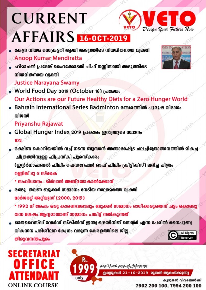 Current affairs